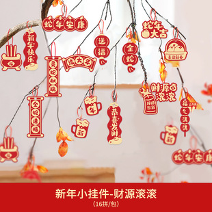 2025 Year of the Snake Spring Festival Supplies New Year Decoration Bonsai Small Pendant New Year New Year New Year Goods Ornaments New Chinese Fortune Hanging Ornaments