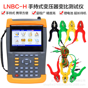 LNBC-H ручной тестер коэффициента трансформатора однофазный трехфазный тест микрокомпьютерное управление синусоидальным цифровым источником