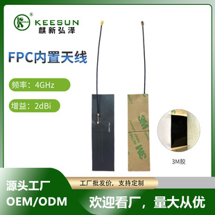 4GHz/2dBi Wireless Module/Internet of Things/Flexible FPC Bluetooth Patch Built-in Antenna