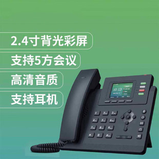 SIP-T31G (South Netcom) Two-wire Enterprise-class High Definition Voice IP Phone Gigabit Dual Port PoE Supply