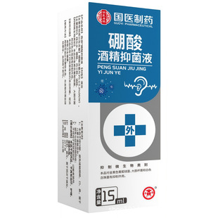 Boric acid alcohol ear drops 15ml boric acid alcohol antibacterial liquid a generation of hair