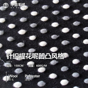 Wool Knitted Stereo Concave and Convex Jacquard Small Ball Knitted Fabric Coat Retro Thick Woolen Clothing Fabric