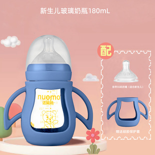 No Mama Newborn Baby Anti-colic Bottle Glass 180mL Milk Drinking Anti-choking Newborn Baby 0 to 3 to 6
