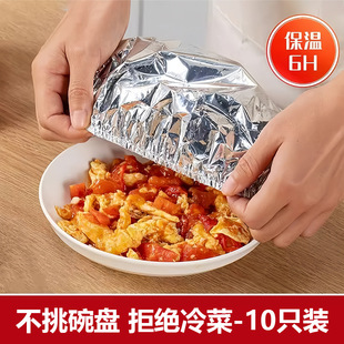 Heat Insulation Cover Household Food Grade Reusable Aluminum Foil Film Cover for Dishes and Dish Universal Kitchen Food Heat Insulation Artifact