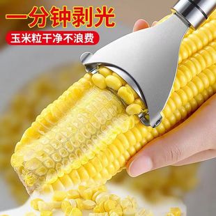 Из нержавеющей стали строгальный инструмент для зачистки кукурузного зерна молотилка для кукурузы Рыбалка свежая кукуруза кухонный гаджет