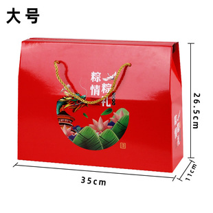 Wholesale Dragon Boat Festival zongzi gift box packaging gift box meat zongzi sweet zongzi box portable gift box logo printing
