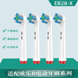 EB28-X fit oral Oleby B electric toothbrush head D12 D16 for olb replacement head 4 wholesale