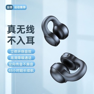 Трансграничные горячие продажи зажим для ушей Bluetooth-гарнитура сенсорная TWS Беспроводной спортивный зажим для ушей без наушников умный сверхдлительный Срок службы батареи