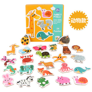 Large jigsaw puzzle children's educational toys 1-2-3 two-year-old baby boys and girls children simple early education matching animals