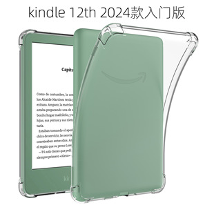 Применимо к 2024 чехол для электронных книг Amazon Kindle Introduction 12th четыре угла подушки безопасности анти-падение прозрачный