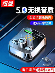 Нойман автомобильный приемник Bluetooth без потерь звуковой плеер