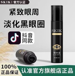 Dr. Wen firming anti-wrinkle eye essence oil eye cream fade bags under the eyes dark circles anti-wrinkle fine lines hydrating wholesale