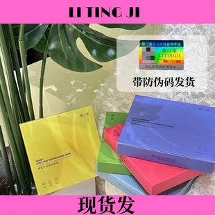 Подлинная цветная маска Li Ting Коллекция Филиппинская маска Li Ting Коллекция Ремонт тусклой чувствительной мышечной увлажняющей красной пленки