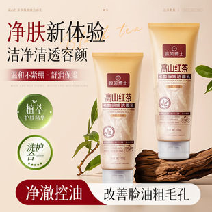Dr. Dumei, Gao Shan Black Tea, Multi-acid and Delicate Cleanser, Hydrating, Moisturizing, Cleansing and Delicate, Wash Face Without Tight
