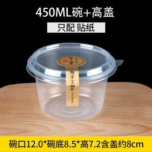 [postage] disposable bowl ice powder packing box stall packing box with lid commercial round net red fruit fishing