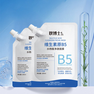 Dr. Geng Provitamin b5 Salicylic Acid Mask Hydrating Moisturizing Cleansing Pore Exfoliating and Acne Removing Mask