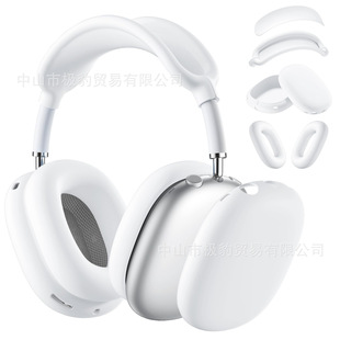 Suitable for Airpods max Protective Case Apple Max Earphone Case Solid Color Silicone Soft Case Earphone Case Three-piece Set