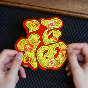 2025 Year of the Snake Spring Festival Supplies Decoration Spring Hair Bao Wang Daji Single Accessories Decoration Fu Zi Tape Flannel Gold Powder Self-adhesive