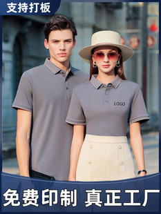 New Energy Work Clothes Custom Logo Printing Short-Sleeved Cultural Shirt Subway Polo Shirt Work Clothes Advertising Shirt Embroider Picture