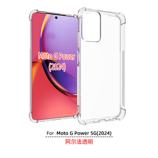 Подходит для Moto G Power 5G(2024) защитный чехол TPU Alpha против столкновений четырехугольный защитный чехол