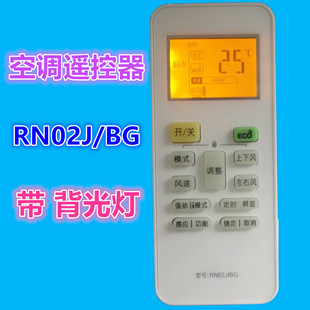 Подходит для дистанционного управления кондиционером Midea RN02J/BG оба RN02M/BG RN02S/BG RN02HA с ECO