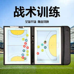 Handball Tactical Board Color 2.5 Folding Folding Coach Board Leather Teaching Board Magnetic with Pen with Handle Three Folding