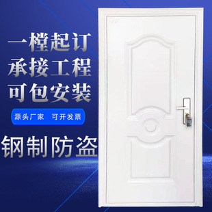 Customized Steel Anti-Theft Door Entry Door Engineering Community Rental House Apartment Home Ventilation Anti-Theft Entry Security Door