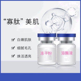 Authentic Chen Iridium Bare Bottle Oligopeptide Freeze-dried Powder Repair Factor Atomized Zeguang Beauty Salon Hydrating and Moisturizing Freeze-dried Powder
