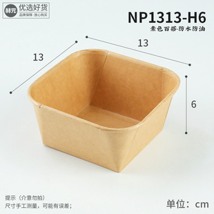 High-grade kraft paper plain all-match fruit fresh-cut box disposable rectangular environmental protection thick packing box