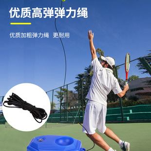 Outdoor Tennis Trainer Tennis Single Trainer Plus Belt Rope Durable Tennis Training Supplies Retractor Base