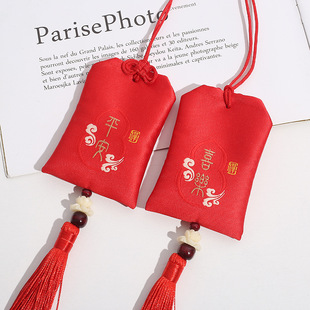 Customized Ping An Xile woven embroidered sachet empty sachet wish blessing halter car pendant accessories empty sachet