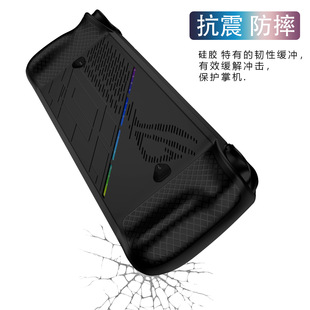 Suitable for ASUS rog ally X Handicap Silicone Protective Case Soft and Deformable Oil Injection Full Cover Protective Case Accessories