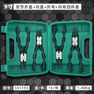 Плоскогубцы для стопорных колец Toson 9inch плоскогубцы для стопорных колец для валов, плоскогубцы для внутренних и внешних стопорных колец, пружинные плоскогубцы с изогнутым носом 7inch плоскогубцы для стопорных колец.