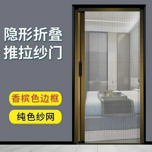 Screen door anti-mosquito curtain sliding door invisible folding screen door non-perforated aluminum alloy telescopic sliding door sand net hot