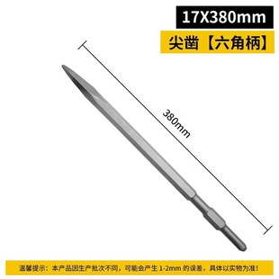 Electric pick chisel impact drill bit electric hammer electric pick tip chisel flat chisel hexagonal handle square handle round handle lengthened and widened shovel