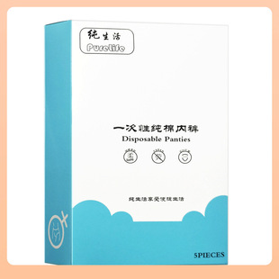14Y factory direct disposable underwear women's cotton maternal month travel portable wholesale wash-free three