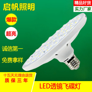 Factory direct led lens flying saucer lamp wholesale led bulb lighting energy saving bulb price