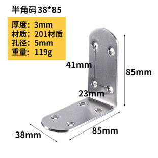 Multi-specification furniture accessories stainless steel angle code L-type fixed connector right angle 90-degree shelf support thickened 201