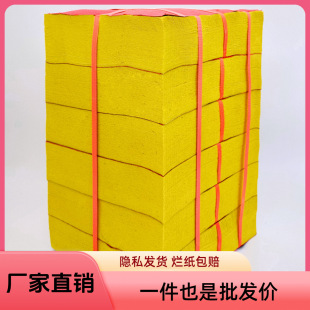 Factory Wholesale Yellow Paper Fire Paper Qingming July Half Cold Clothes Festival Spring Festival Burning Paper Money Supplies Clearance Price