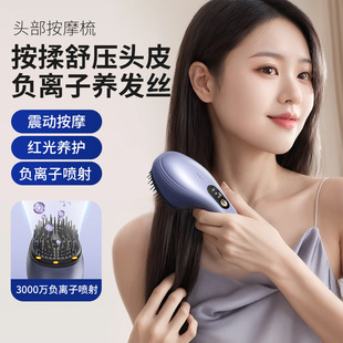 New scalp head electric massage comb wireless vibration massager head therapy red meridian electric massage instrument