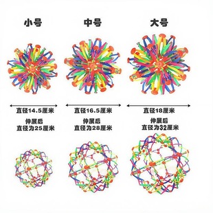 Large Flowering Ball Telescopic Ball Hand-Held Magic Ball Becomes Bigger and Smaller Creative Flowering Ball Creative Children's Toys Wholesale