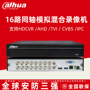 Дахуа HD DVR 16-сторонний HDCVI коаксиальный сетевой аналоговый DVR DH-HCVR5116HS-V4