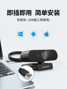 Hikvision usb external camera microphone computer desktop notebook home online class live broadcast HD shadow