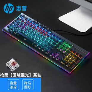 HP GK520S Mechanical Wired Keyboard Office Home Electric Competition Peripheral Keyboard Area Mixed Color Backlight 104 Key