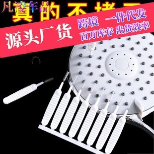 Shower Cleaning Brush Dredge Needle Mini Multifunctional Household Cleaning Set Bathroom Lotus Canopy Gap Cleaning Artifact