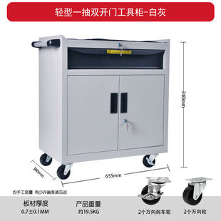 Auto repair tool cart mobile drawer-type tool cabinet with lock workshop storage double-door tin cabinet