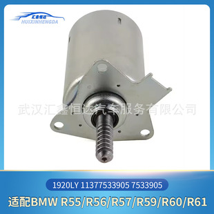 Applicable to BMW R55/R56/R57/R59 valve actuator 1920LY 11377533905 7533905