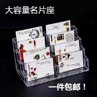 Business Card Stand Business Card Box Desktop Personality Creative Business Card Shelf High-grade Transparent Acrylic Card Storage Box