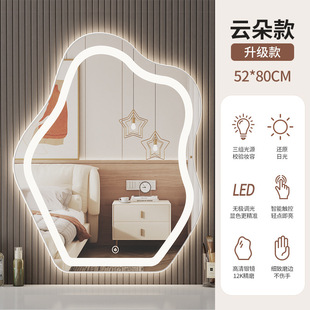 Cloud smart led makeup mirror wall-mounted bedroom dressing table mirror wall-mounted shaped dressing mirror with light