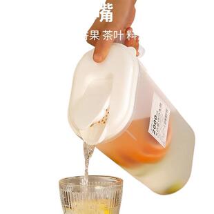 Cold Kettle Household Food Grade pp High Temperature Resistance Explosion-proof Kettle Large Capacity Large Refrigerator Hot Cooling Kettle Teapot